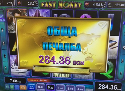 Fast money / 1